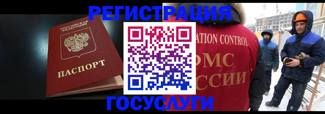 прописка законно в Судаке