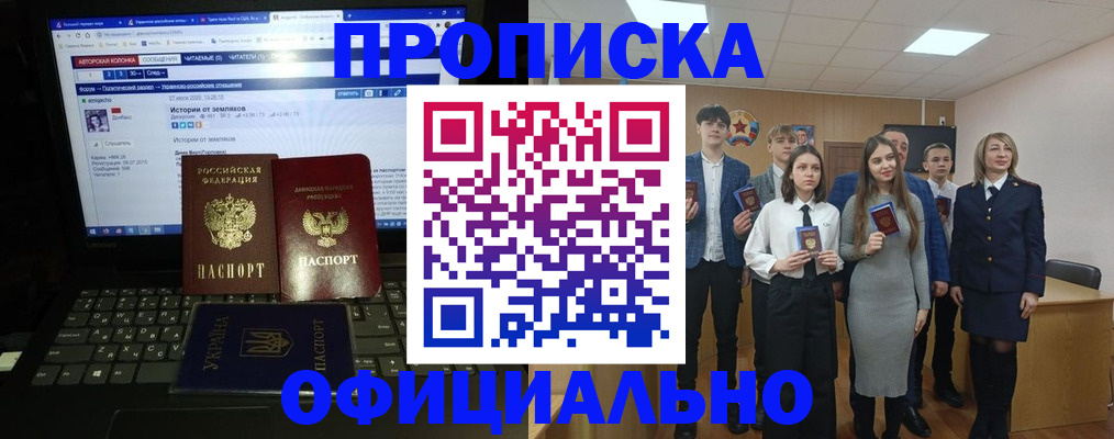 временная регистрация адрес в Судаке