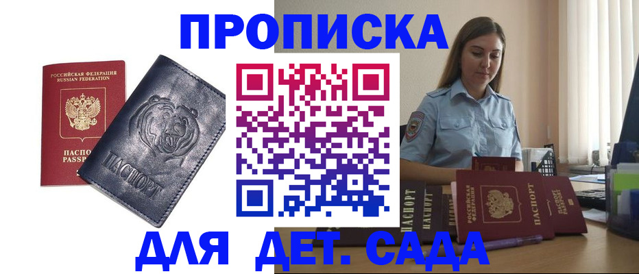 прописка для кредита в Судаке