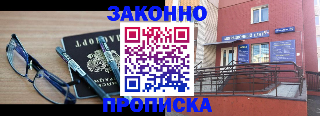 прописка для кредита в Судаке