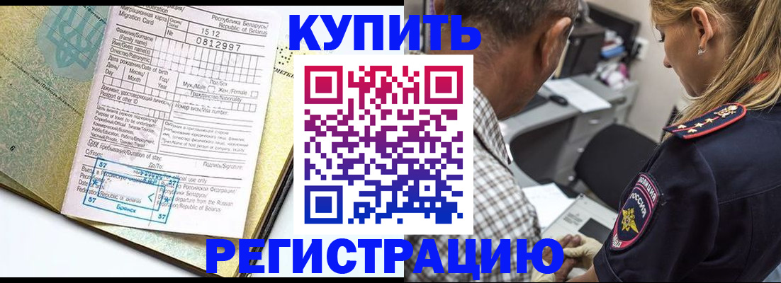 прописка для школы в Судаке